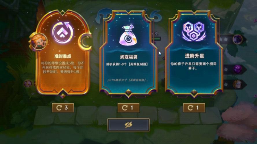 金铲铲海克斯冻结时光？金铲铲斗士海克斯？