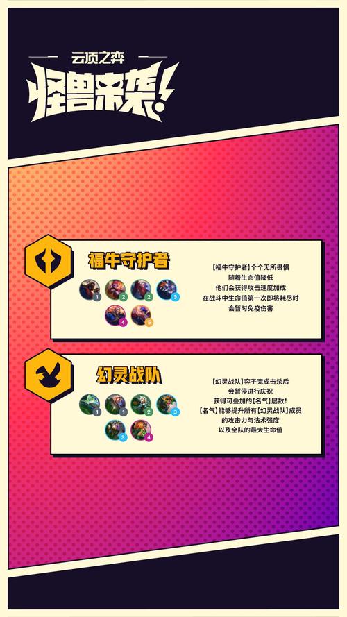金铲铲淘气包羁绊效果？金铲铲宝典兑换福袋？