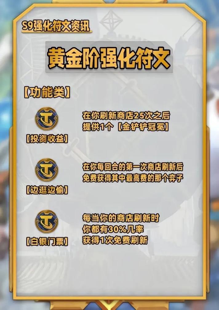 金铲铲海克斯幻镜，金铲铲之战经典海克斯斗枪？