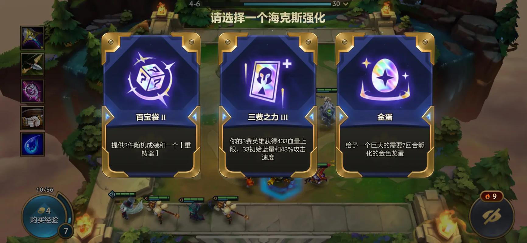 金铲铲海克斯统计，金铲铲之战海克斯羁绊