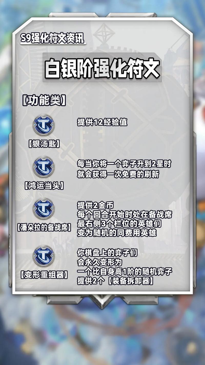 金铲铲刺客海克斯？金铲铲4海克斯科技装备？