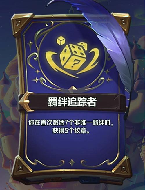 金铲铲最快九彩羁绊，金铲铲之战羁绊大全？