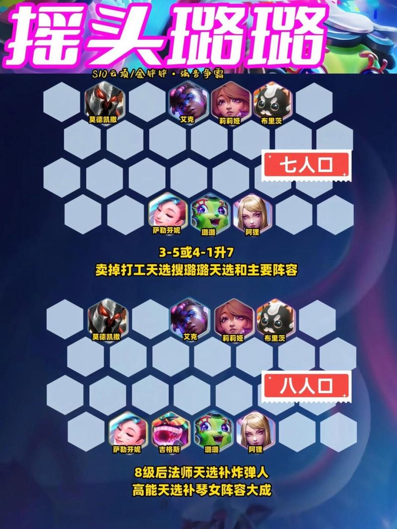 金铲铲之战自创海克斯？金铲铲之战海克斯羁绊？