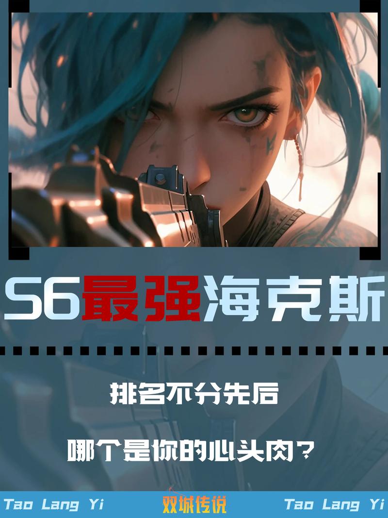 金铲铲海克斯恶名传播，金铲铲之战经典海克斯斗枪？