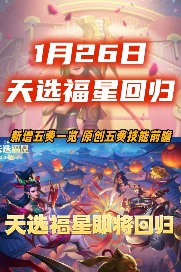 金铲铲皇子啥羁绊好？金铲铲之战皇冠是什么意思？