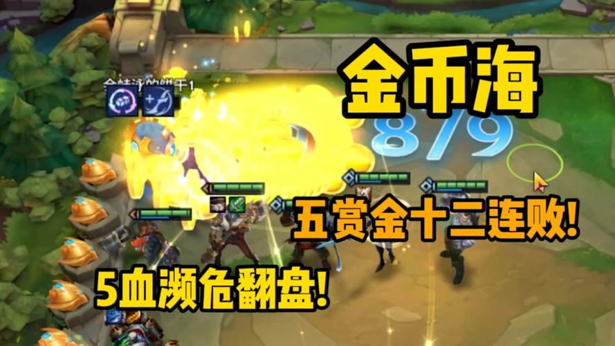 金铲铲彩色羁绊赏金，金铲铲怎么领炫彩？