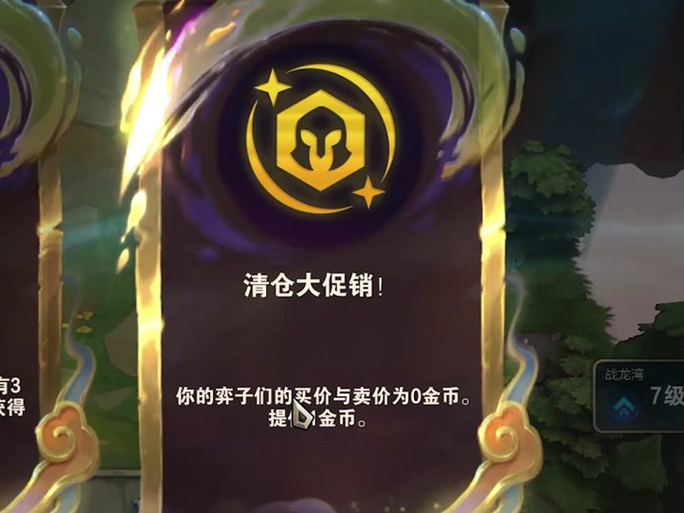 金铲铲法球海克斯是什么？金铲铲海克斯阵容？