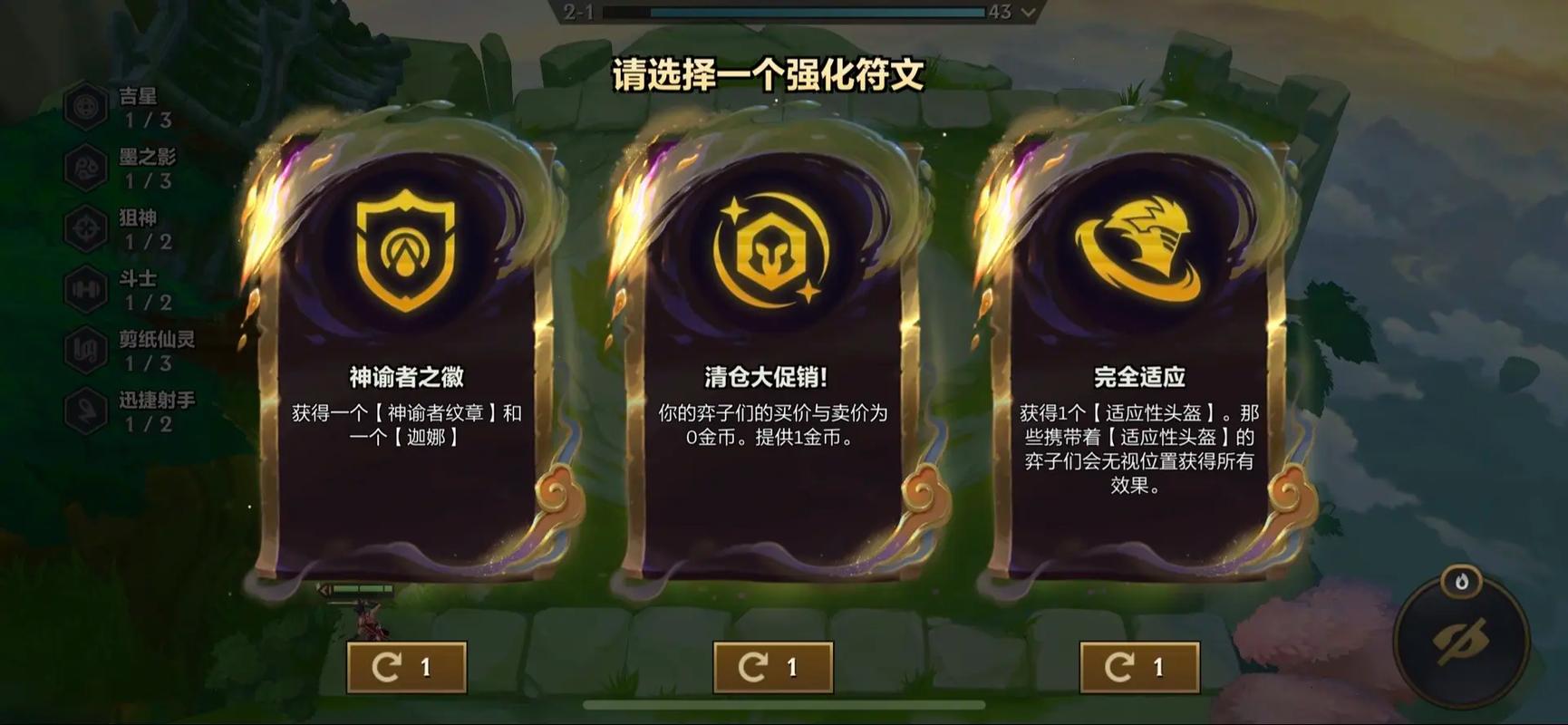 金铲铲海克斯系统介绍，金铲铲海克斯装备