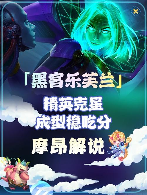 金铲铲最新上分阵容黑客？金铲铲上分阵容推荐？