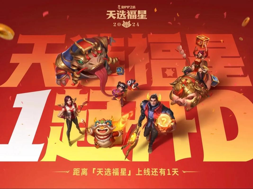 金铲铲铂金分段上分阵容，金铲铲铂金局？