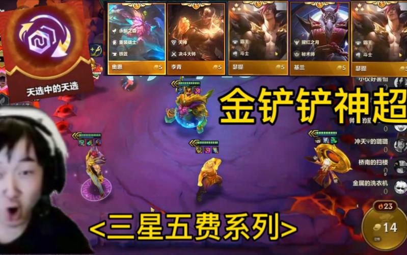 金铲铲s8羁绊预告，金铲铲之战s6羁绊？