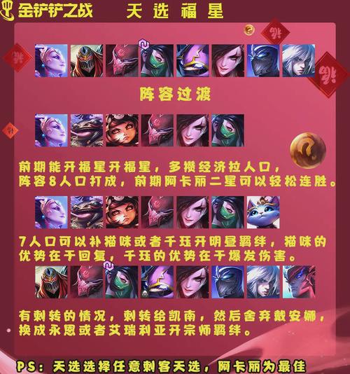 海克斯科技8阵容金铲铲，lol海克斯科技？