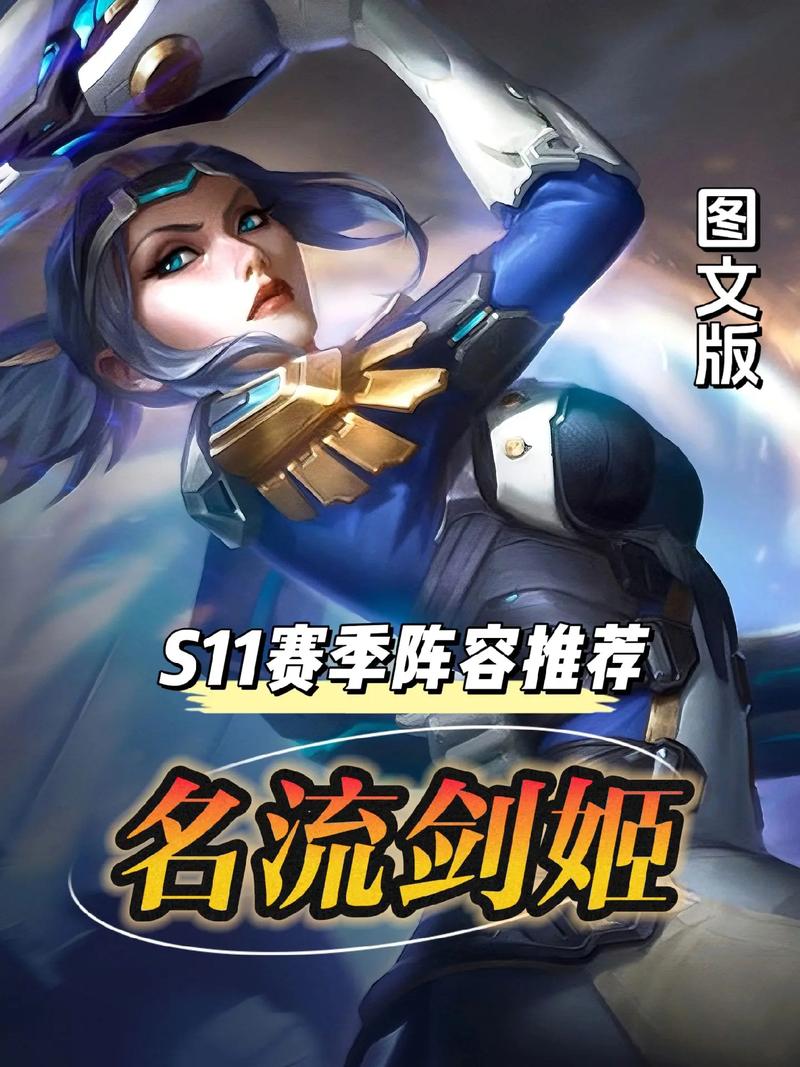 剑姬金铲铲羁绊怎么打，金铲铲之战剑姬阵容