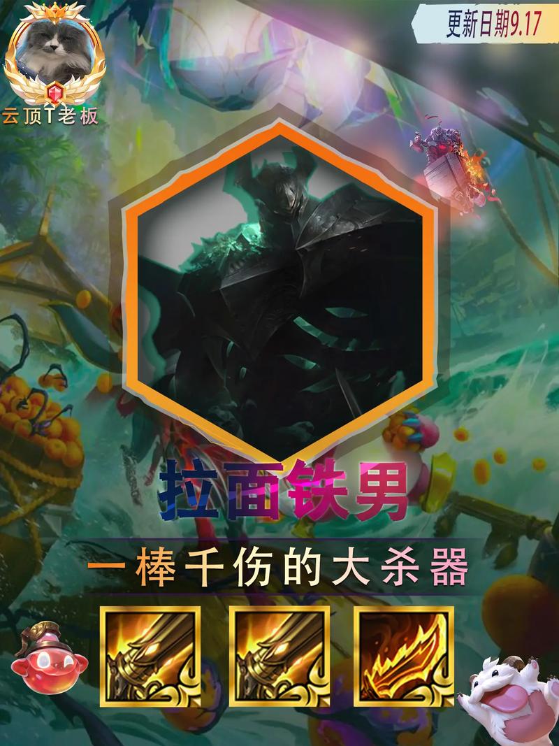 金铲铲之战铁男什么羁绊？金铲铲之战铁男阵容？