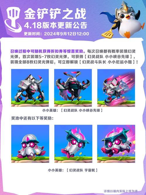 金铲铲海克斯危险举动，金铲铲4海克斯科技装备？