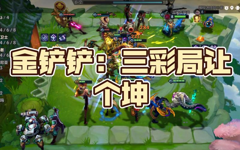 金铲铲海克斯挂件？金铲铲4海克斯阵容搭配？