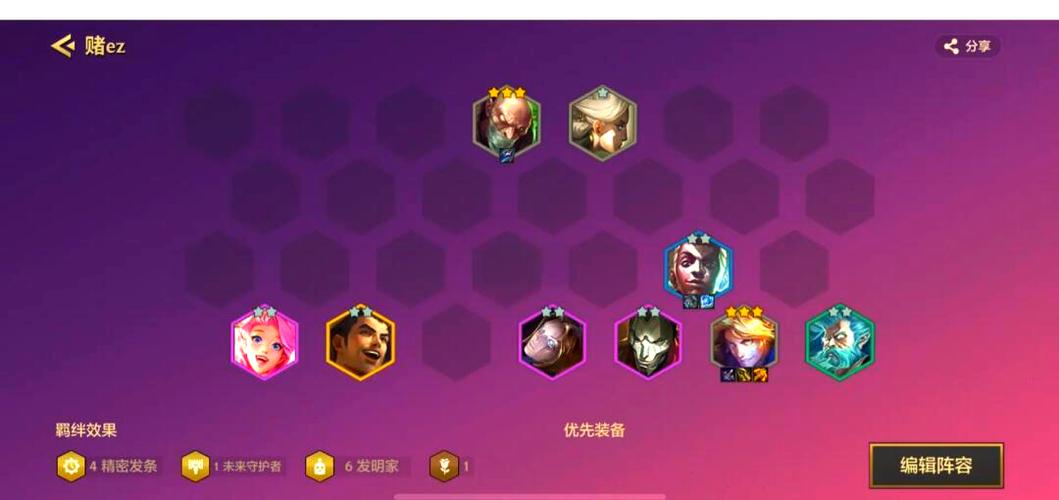 金铲铲新版本上分阵容核爆ez，金铲铲爆杀流？