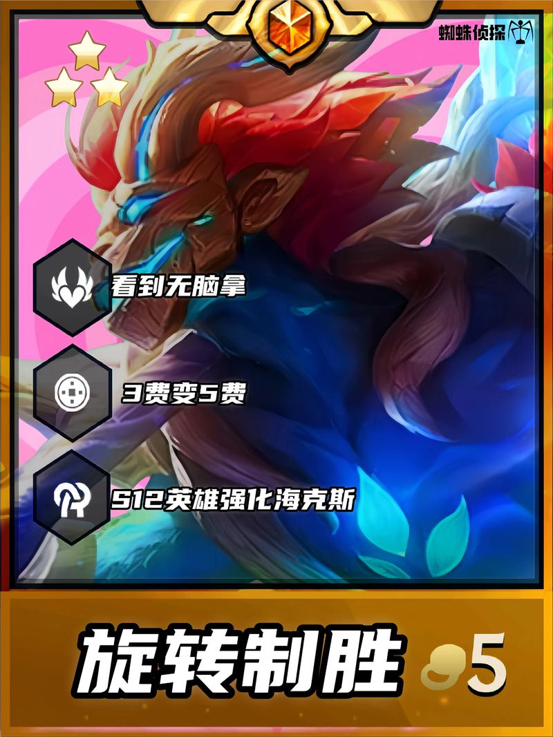 金铲铲之战海克斯恶搞，金铲铲之战 海克斯