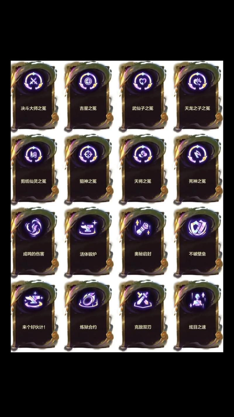 金铲铲邪魔海克斯，金铲铲海克斯枪剑？