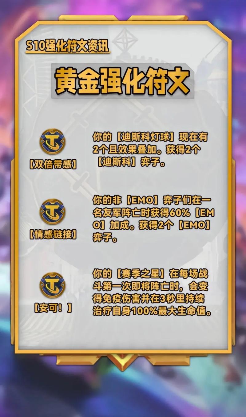 珍贵海克斯金铲铲？海克斯科技金铲铲？