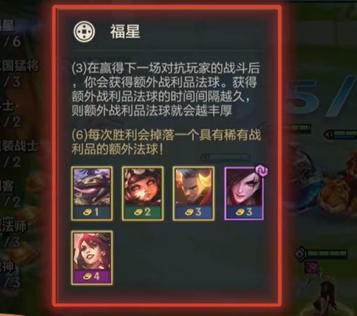 金铲铲上个赛季羁绊？金铲铲之战新赛季羁绊？