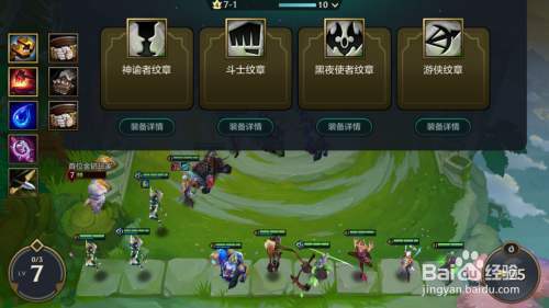 金铲铲羁绊绿圈圈？金铲铲装备羁绊？