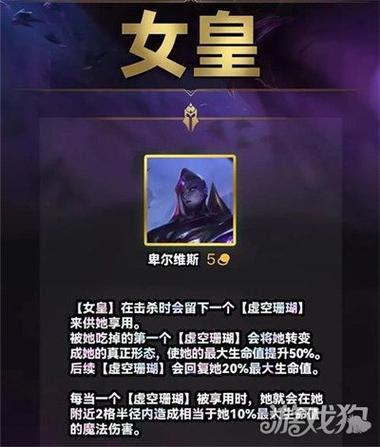 金铲铲各个赛季羁绊？金铲铲各个赛季羁绊介绍？