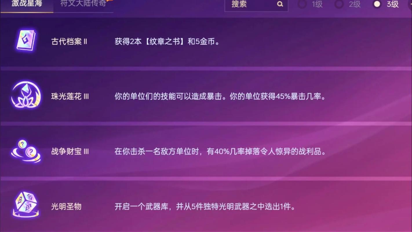金铲铲海克斯冲突，金铲铲之战海克斯羁绊？