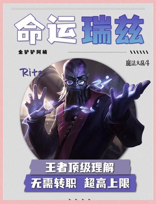 金铲铲海克斯幻像，金铲铲斗士海克斯？