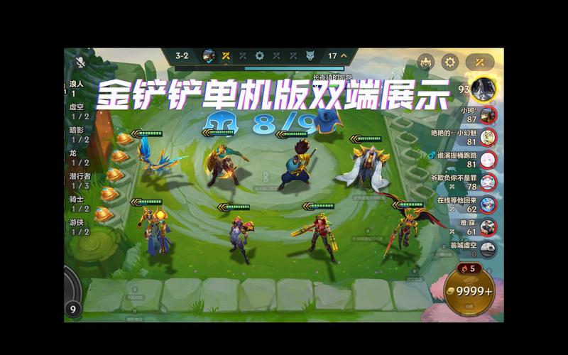 金铲铲哪个羁绊会有金币？金铲铲羁绊哪个组合好？