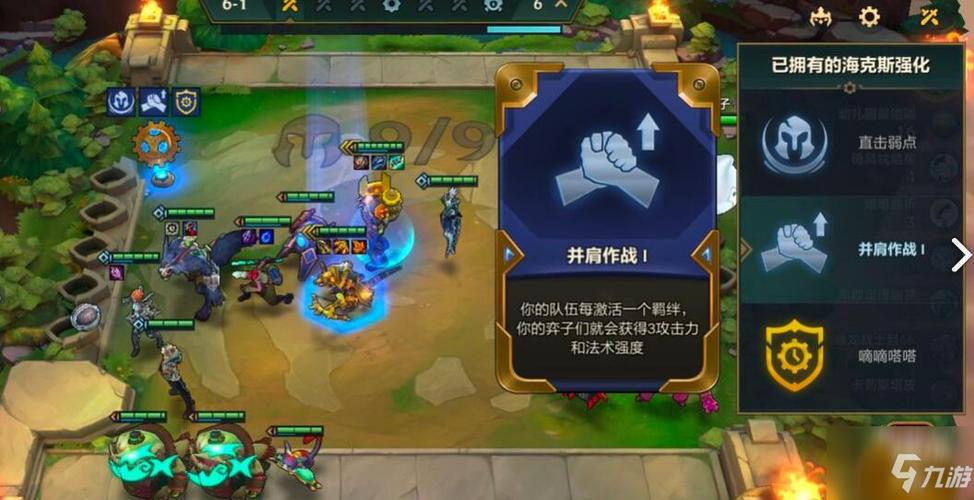 金铲铲海克斯卡贴，金铲铲斗士海克斯