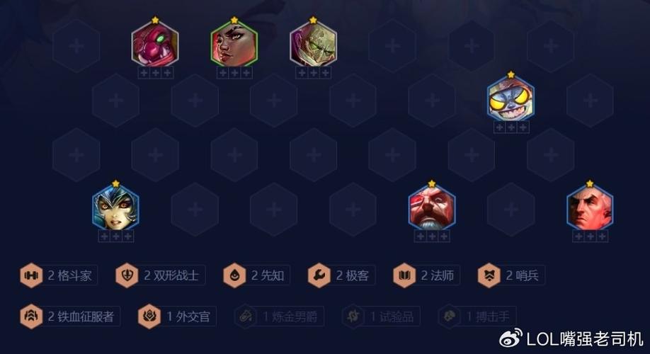 金铲铲出现羁绊的特效？金铲铲羁绊最强？