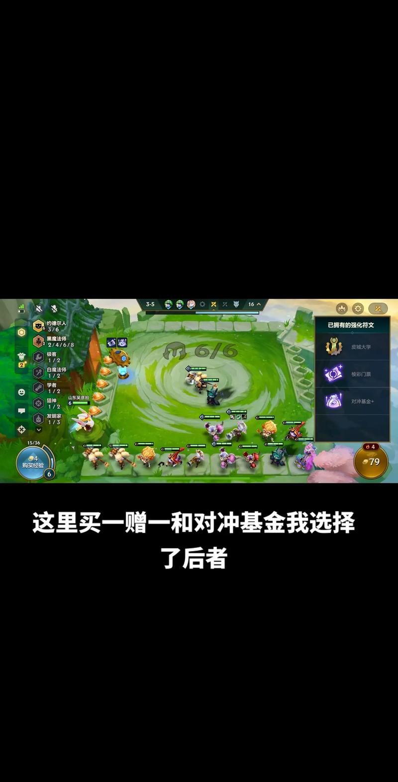 金铲铲羁绊怎么看哪里，金铲铲羁绊图标
