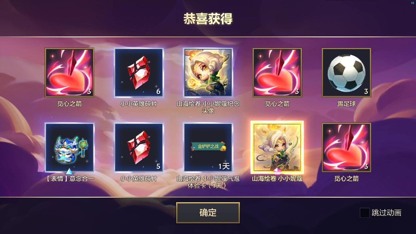 金铲铲海克斯氪金大师，金铲铲海克斯枪手？