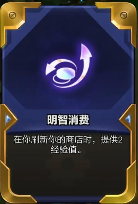 金铲铲海克斯忏悔？金铲铲海克斯装备？