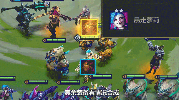 金铲铲辛迪加羁绊霓虹，辛德拉金铲铲装备？