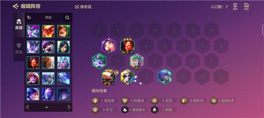 金铲铲之战老鼠上分阵容，金铲铲之战电耗子出装