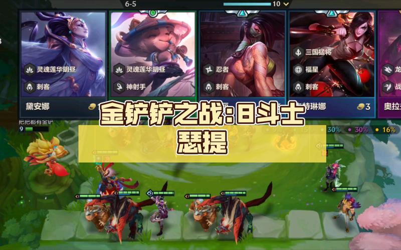 金铲铲之战t0上分阵容瑟提，金铲铲之战两个瑟提怎么过？