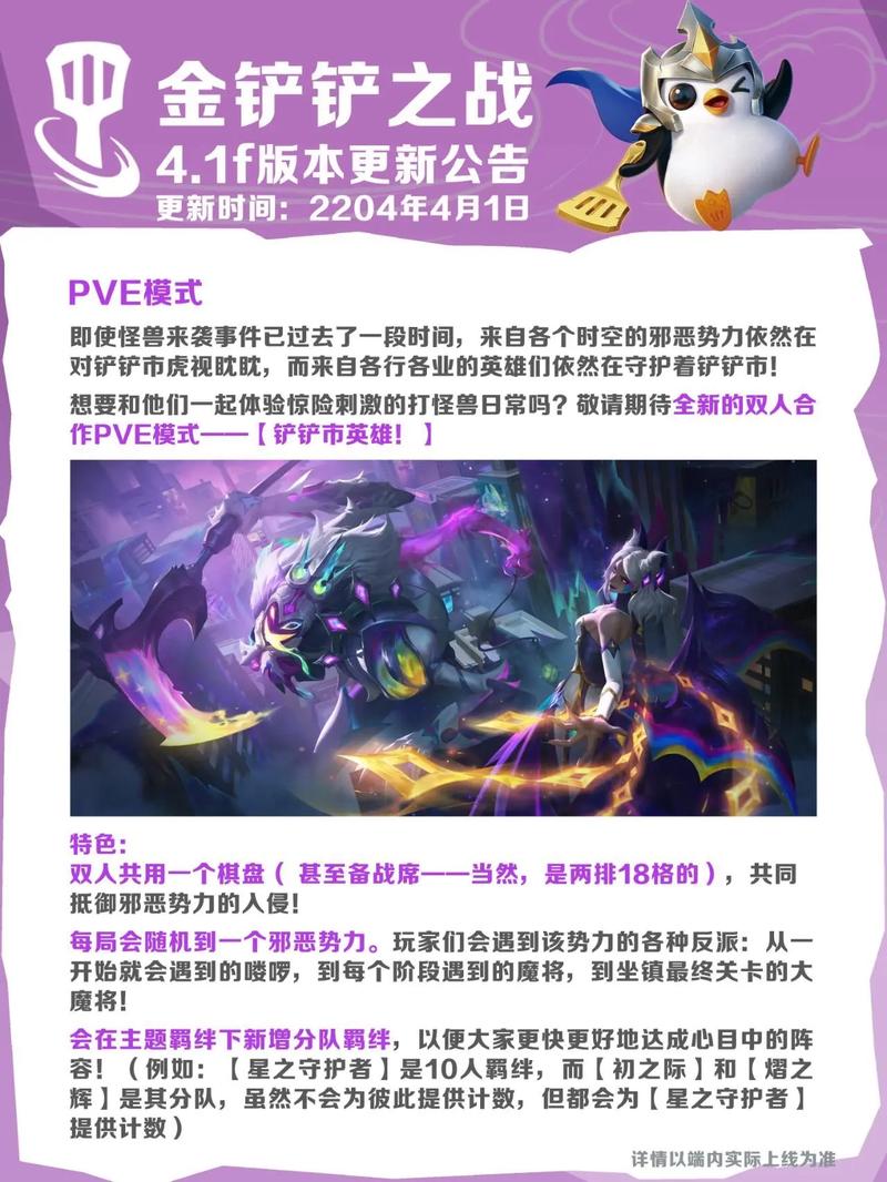 s8金铲铲超级英雄羁绊，lol金铲铲之战羁绊？