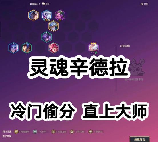 金铲铲海克斯科技魔腾，金铲铲海克斯装备
