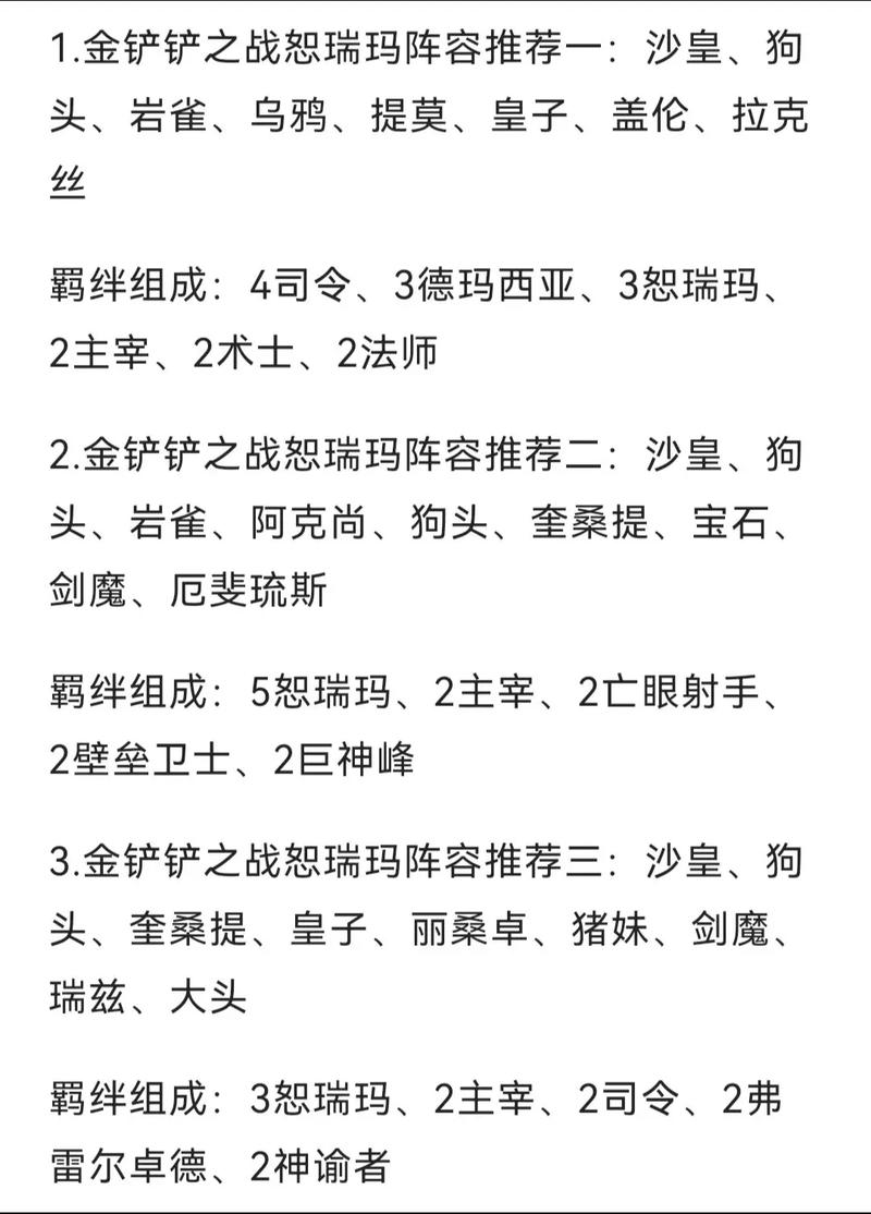 金铲铲金克斯上分阵容，金铲铲金克斯阵容推荐？