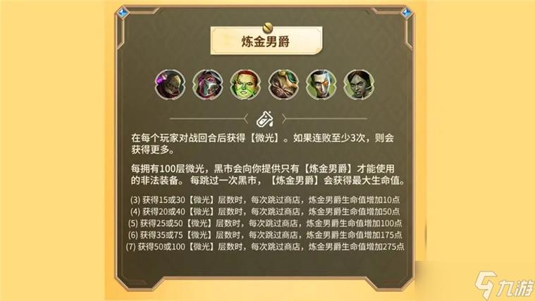 金铲铲闪避是哪个羁绊，金铲铲之战闪避率