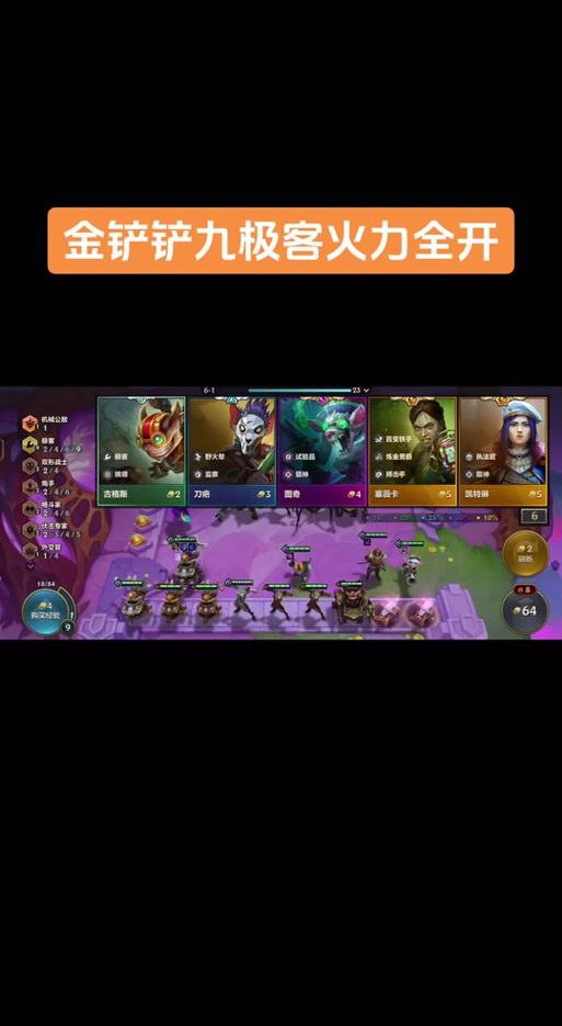 金铲铲海克斯血手，金铲铲海克斯枪手？