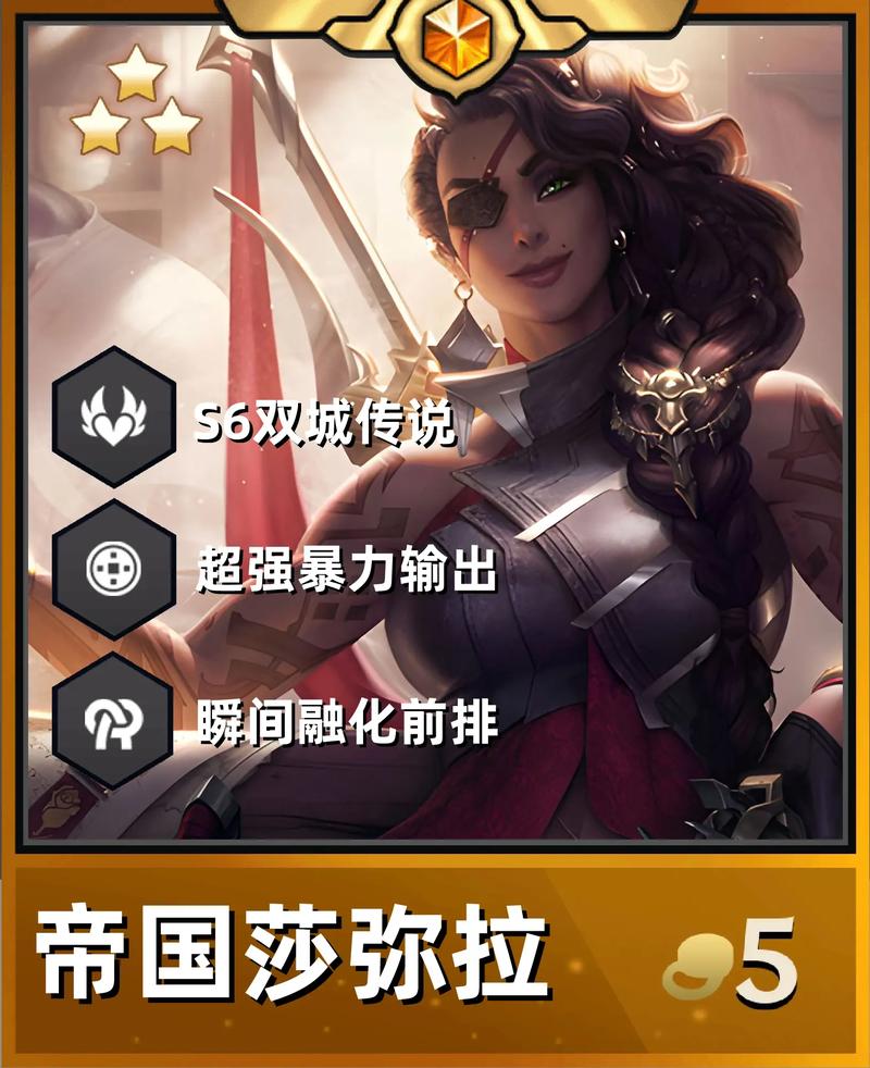 金铲铲s10羁绊纯音乐，金铲铲羁绊哪个组合好？