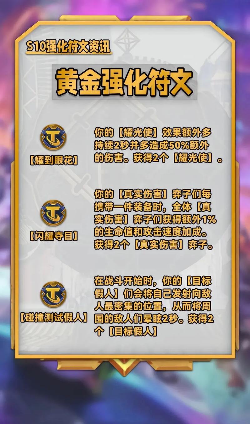 金铲铲海克斯狩猎，金铲铲之战海克斯羁绊