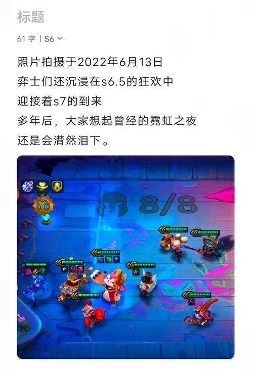 金铲铲羁绊s6.5，金铲铲羁绊彩蛋