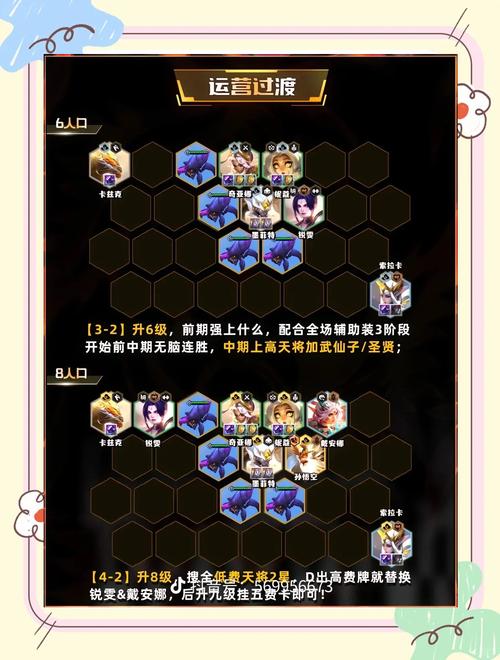 金铲铲两银色海克斯？金铲铲银色海克斯有没有吉星？