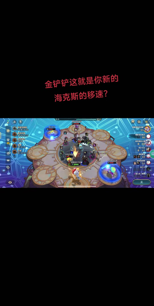 金铲铲海克斯攻势，金铲铲斗士海克斯