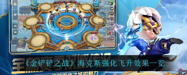 金铲铲啥是海克斯，金铲铲斗士海克斯？