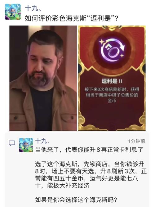 金铲铲金色海克斯飞升，海克斯科技金铲铲？